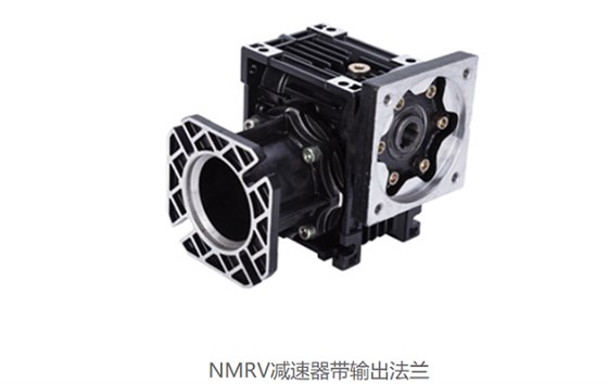 NMRV蝸輪減速機帶輸出法蘭.png